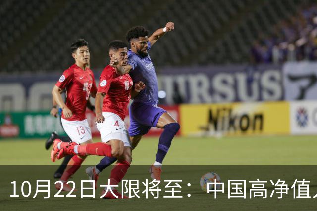 10月22日大限将至：中国高净值人士集体重组离岸资产