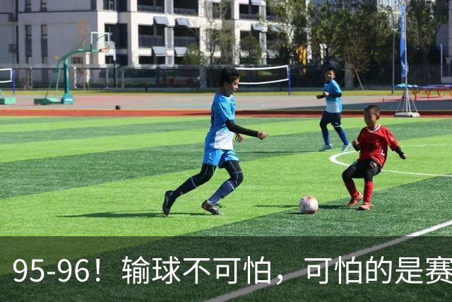 95-96！输球不可怕，可怕的是赛后徐杰的一席话：尊重裁判 不纠结
